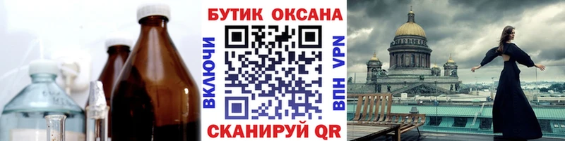 БУТИРАТ вода  Бежецк 