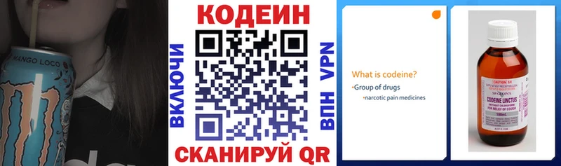Кодеиновый сироп Lean напиток Lean (лин)  Бежецк 