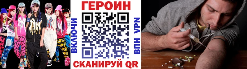 Героин Афган  где купить наркотик  Бежецк 