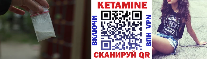 Кетамин ketamine  Бежецк 