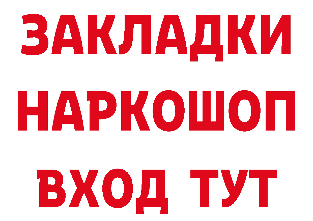 КЕТАМИН ketamine ссылки это гидра Бежецк