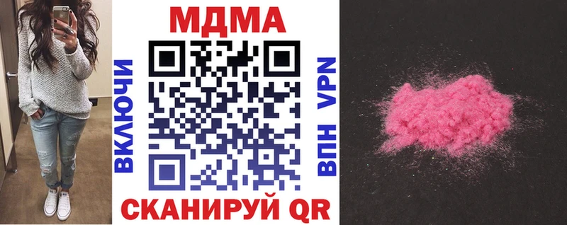 mega сайт  Бежецк  MDMA молли  купить  цена 