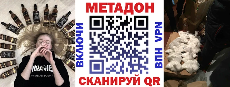 Метадон мёд  Бежецк 