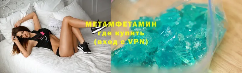 МЕТАМФЕТАМИН Methamphetamine  Бежецк 