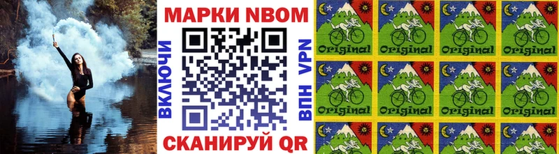 Марки 25I-NBOMe 1500мкг  где найти наркотики  Бежецк 